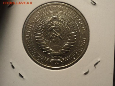 рубль 1980 до 20.10.15 в 22.00 - DSC01102.JPG