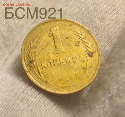 1 копейка 1933 или 1935 БРАК - непрочекан - image