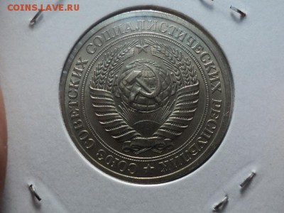 рубль 1969 до 20.10.15 в 22.00 - DSC01128.JPG