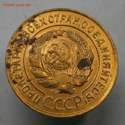 3 копейки 1927г. На оценку. - PA200030.JPG