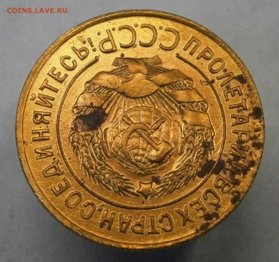 3 копейки 1927г. На оценку. - PA200031.JPG