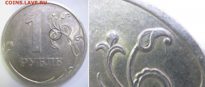 5р.2009СП - шт.Н-5.24Е, 1р.2009СП - шт.С-3.23А,В ? - IMG_1045 копия