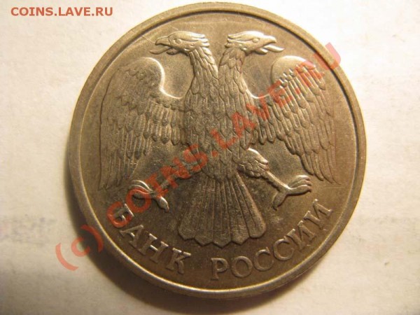 Брак-20р 1992лмд- два раскола(аверс-реверс)до 01.02 20.00мск - IMG_1898