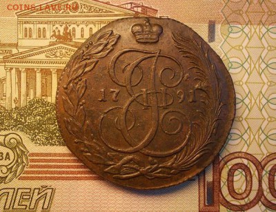 5 коп 1791 КМ, Бюджетный,  до 22.10.2015, 22.30 мск - DSCN0228.JPG
