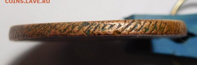 5 копеек 1806г ЕМ.Оценка и определение подлинности. - DSCN2615.JPG