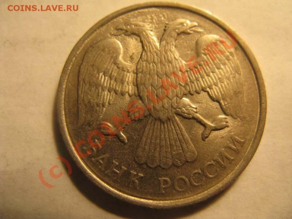 Брак-20р 1992лмд- раскол по всему реверсу до 01.02 20.00мск - IMG_1899
