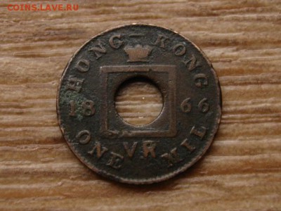 Гонконг Брит. 1 мил 1866 до 21.10.15 в 21.00 М - IMG_0114.JPG