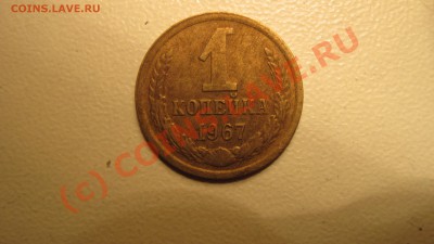 помогите с оценкой 1 коп 1967 - Изображение 322