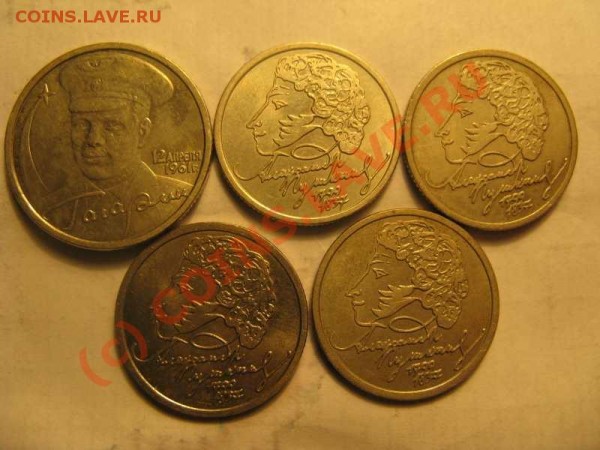 1р Пушкин 4шт, 2р Гагарин спмд 1шт  до 01.02 - IMG_1902
