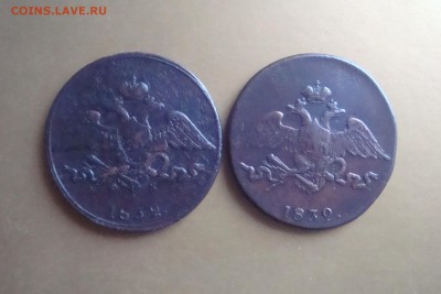 5 копеек 1832 г. см и ем. - DSC06703.JPG