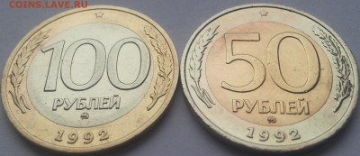 50руб и 100руб 1992 ММД до 23,10,15 в 23:00 - 20151019_100921