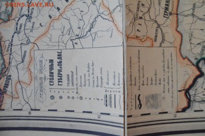 Карта Европейской части России и Сибири 1871 года - DSC_0063_1009x668
