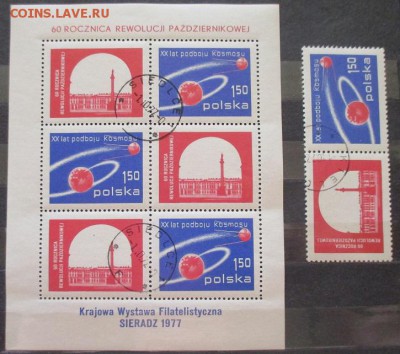 Марки Европы. ПНР. 60 лет Октября - IMG_2118.JPG