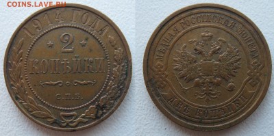 2 коп 1909, 1 коп 1842, 1908, 1913, 2 коп 1914. Состояние? - 2 коп 1914