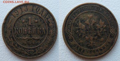 2 коп 1909, 1 коп 1842, 1908, 1913, 2 коп 1914. Состояние? - 1 коп 1913