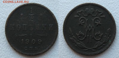 2 коп 1909, 1 коп 1842, 1908, 1913, 2 коп 1914. Состояние? - 0,5 коп 1909