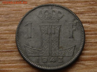 Бельгия 1 франк 1943 цинк до 21.10.15 в 21.00 М - IMG_0124.JPG