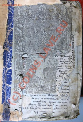 Оценка книги про Святых (для продажи) - 2.JPG