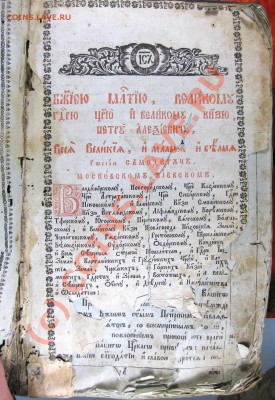 Оценка книги про Святых (для продажи) - 3.JPG