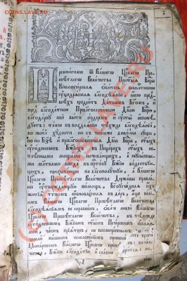 Оценка книги про Святых (для продажи) - 4.JPG