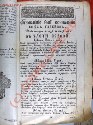 Оценка книги про Святых (для продажи) - 6.JPG