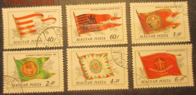 Марки Европы. ВНР. Флаги - IMG_3240.JPG