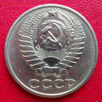 50 копеек 1976 года. 22.10.15, 22:00 МСК - 50.76.2