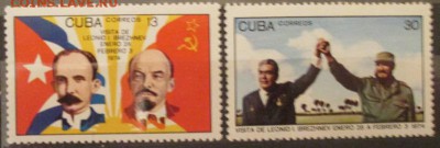 Марки Америки. Куба. Визит Л. И. Брежнева - IMG_2267.JPG