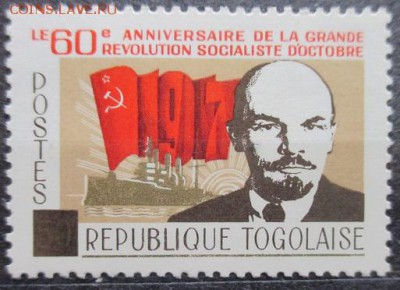 Марки Африки. Того. "60 лет Октября" - IMG_2131.JPG