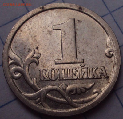 копеечки на опознание - DSC09194.JPG