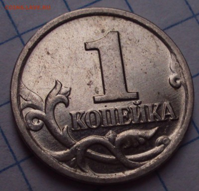 копеечки на опознание - DSC09174.JPG