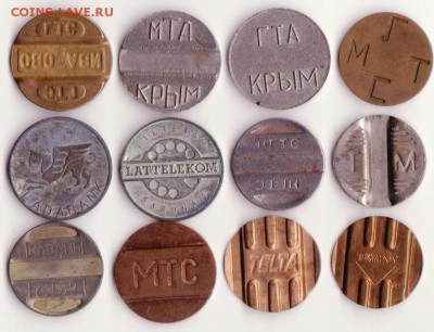 Телефонные жетоны 12 шт. до 25.10 - Рисунок (16)