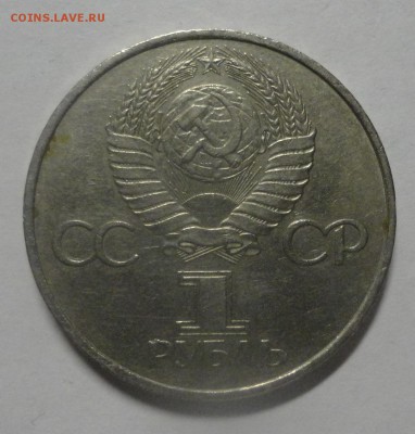 Гагарин 1981, шт. Б - DSC01682.JPG