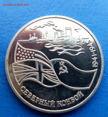 Молодая Россия_Северный конвой до 22.10 22-10 - IMG_20151019_080250