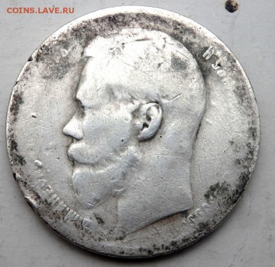 1 рубль 1897 года до 21.10.2015 22-00 - PA191714.JPG