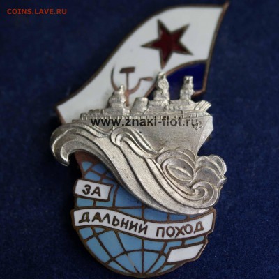 За дальний поход. Вертикальный... - ZDP (3)