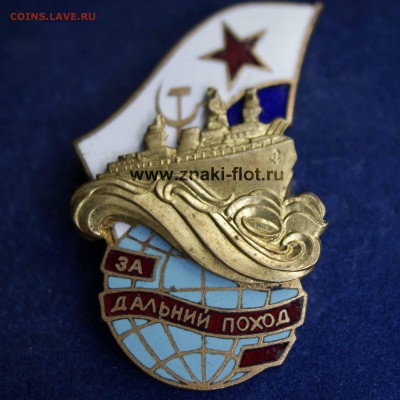 За дальний поход. Вертикальный... - ZDP(1)