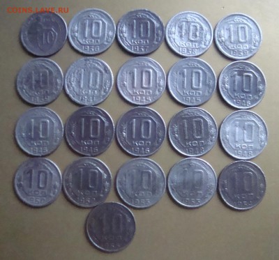 10 копеек 1934-55 гг. 21 штука. - DSC06716.JPG