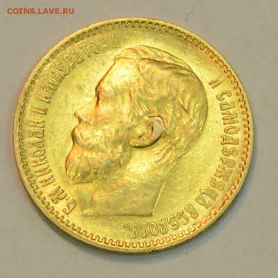 5 рублей 1898 г до 23.10 в 22-00 - DSC_1064.JPG