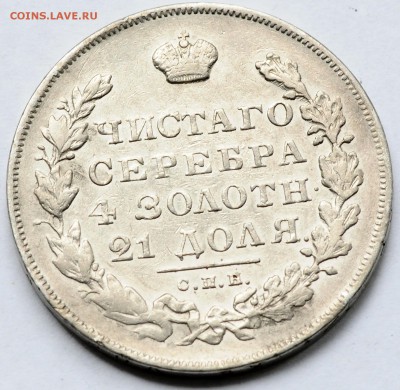 1 рубль 1831 цифра "2" открытая до 22.10 22:00 МСК - DSC_8081.JPG