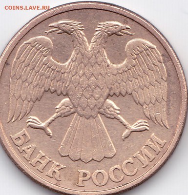 1 рубль 1992 года л 1.1Б? - 4