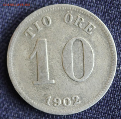 С 1 руб. СТАРАЯ  ШВЕЦИЯ 10 эре 1902г. до 25.10. в 22-00 - IMG_7269.JPG