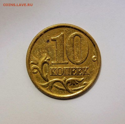 10коп.2001с-п ВЕРТИКАЛЬНЫЕ СКЛАДКИ ОЧ.РЕДКАЯ - DSC_0091.JPG