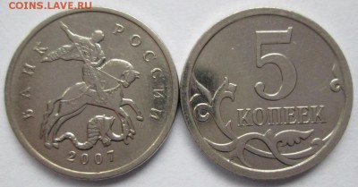 Нечастые 5 копеек 2008м шт.5.4ГА 3шт и 2007м шт.5.12В 2шт - IMG_6232.JPG