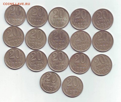20копеек 1961-91гг 25.10.15 22-00 - Image0139.JPG