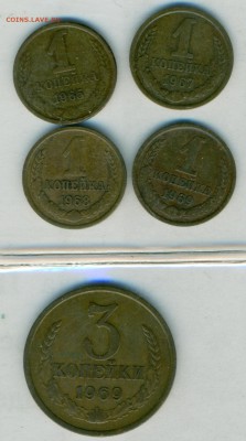 3 коп 1969, 1 коп 1965, 67,68, 69 до 22.10 22-00 старт 200 р - Копейка 1