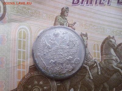 оцените монеты - P1000940.JPG