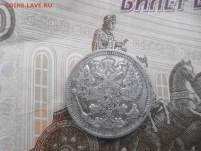 оцените монеты - P1000942.JPG