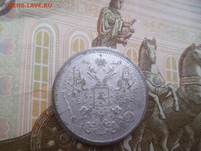 оценка монет - P1000946.JPG