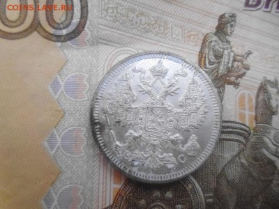 оценка монет - P1000948.JPG